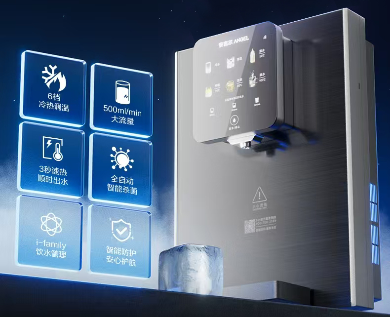 安吉爾管線機搭載GIDA?厚膜加熱體，讓生活“熱力升級”